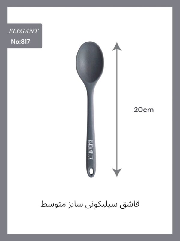 قاشق_سیلیکونی_20سانتی_الگانت