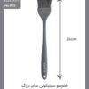 قلمو_سیلیکونی_26سانت_الگانت