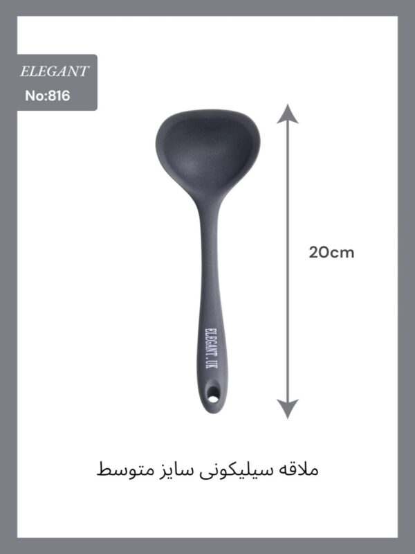 ملاقه_سیلیکونی_20سانتی_الگانت