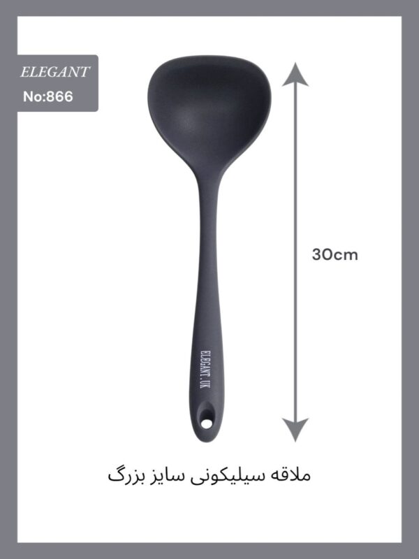 ملاقه_سیلیکونی_30سانتی_الگانت