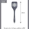 کفگیر_سیلیکونی_20سانتی_الگانت