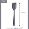 کاردک_سیلیکونی_20سانتی_الگانت