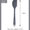 کاردک_سیلیکونی_28سانتی_الگانت
