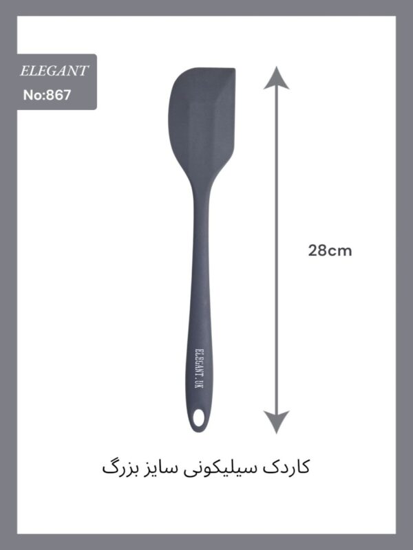 کاردک_سیلیکونی_28سانتی_الگانت